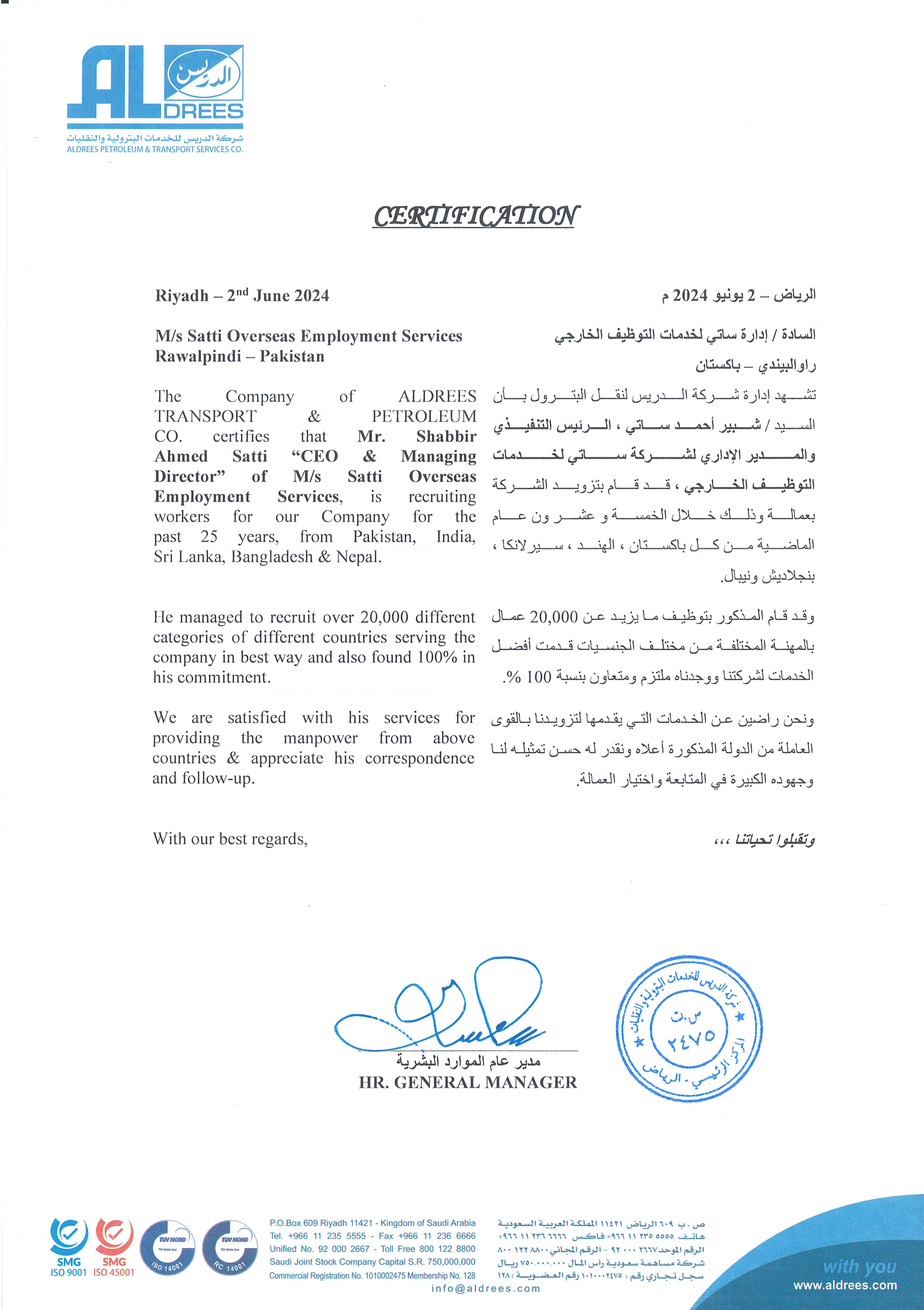 Appreciation Letter  Aldrees191